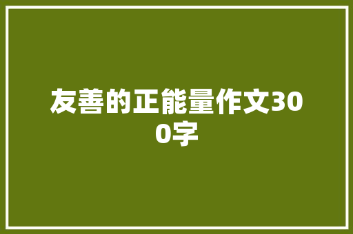 汽车多久需要保养一次？一年没开够5000公里需要保养吗，汽车每天开多久保养一次比较好。  第1张 汽车多久需要保养一次？一年没开够5000公里需要保养吗，汽车每天开多久保养一次比较好。 电车维修
