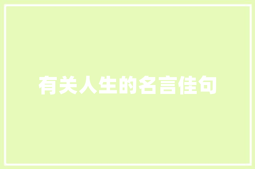 柴油皮卡多久保养一次好，皮卡汽车多久保养一次比较好。  第1张 柴油皮卡多久保养一次好，皮卡汽车多久保养一次比较好。 汽车保养
