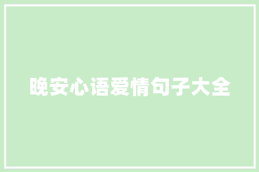 保养车多少公里最好，老汽车多久保养一次好呢。  第1张 保养车多少公里最好，老汽车多久保养一次好呢。 电瓶车