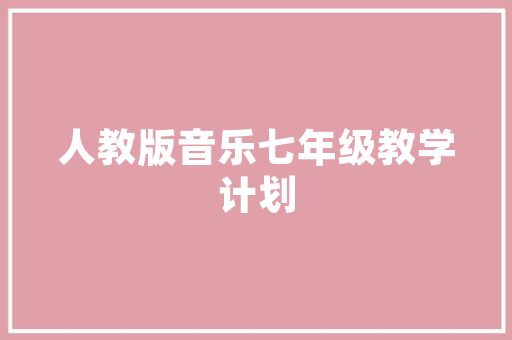 汽车电瓶多长时间要更换一次，汽车多久可保养一次电瓶充电。  第1张 汽车电瓶多长时间要更换一次，汽车多久可保养一次电瓶充电。 摩托车