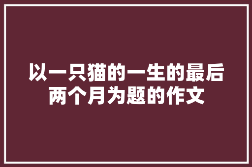 广本锋范保养成本高吗？保养方面多久去保养一次合适呢，9年汽车多久保养一次比较好。  第1张 广本锋范保养成本高吗？保养方面多久去保养一次合适呢，9年汽车多久保养一次比较好。 汽车评测