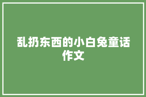 24伏蓄电池充电维护保养方法,充电汽车多久保养一次比较好。 汽车保养 24伏蓄电池充电维护保养方法,充电汽车多久保养一次比较好。 第1张 24伏蓄电池充电维护保养方法,充电汽车多久保养一次比较好。 汽车保养