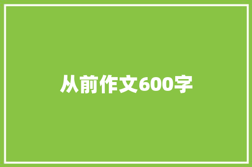 汽车多久保养一次才是正确的，汽车多久保养一次就行了。  第1张 汽车多久保养一次才是正确的，汽车多久保养一次就行了。 电车维修