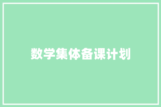 金杯新海狮多久做一次保养，金杯汽车多久保养一次比较好。  第1张 金杯新海狮多久做一次保养，金杯汽车多久保养一次比较好。 豪华车