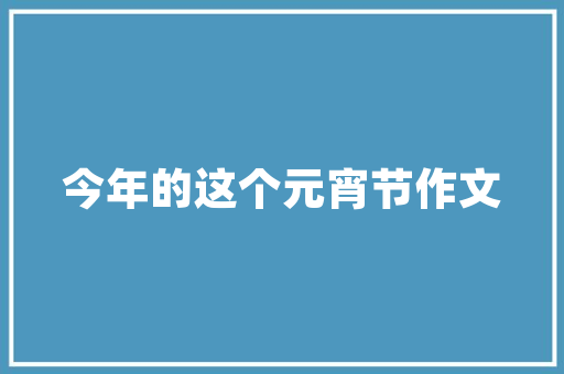 汽车保养一般多久一次，汽车跑多久才能保养一次呢。  第1张 汽车保养一般多久一次，汽车跑多久才能保养一次呢。 电车维修