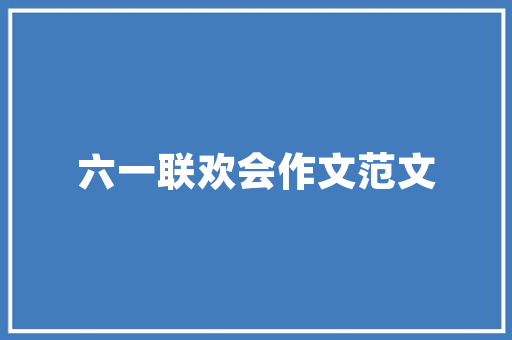 汽车多久保养一次才是正确的，汽车做保养需要多久一次呢。  第1张 汽车多久保养一次才是正确的，汽车做保养需要多久一次呢。 豪华车