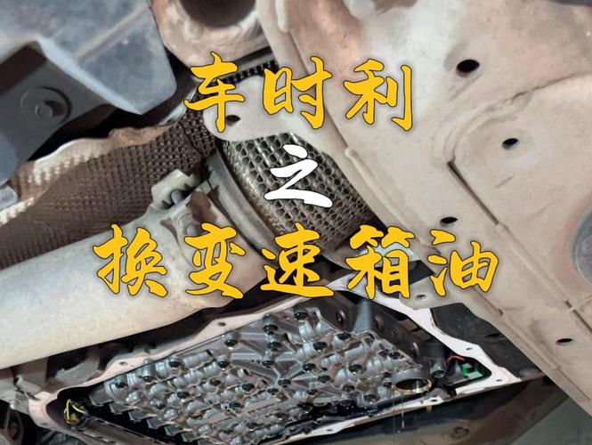变速箱保养多久做一次，汽车多久保养一次变速箱油。  第2张 变速箱保养多久做一次，汽车多久保养一次变速箱油。 汽车评测