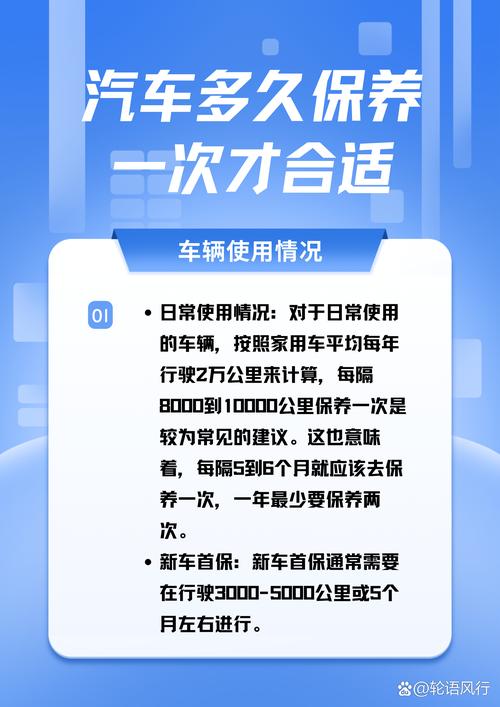 车子多久保养一次合适,汽车各方面保养多久一次比较好。 摩托车维修 车子多久保养一次合适,汽车各方面保养多久一次比较好。 第2张 车子多久保养一次合适,汽车各方面保养多久一次比较好。 摩托车维修