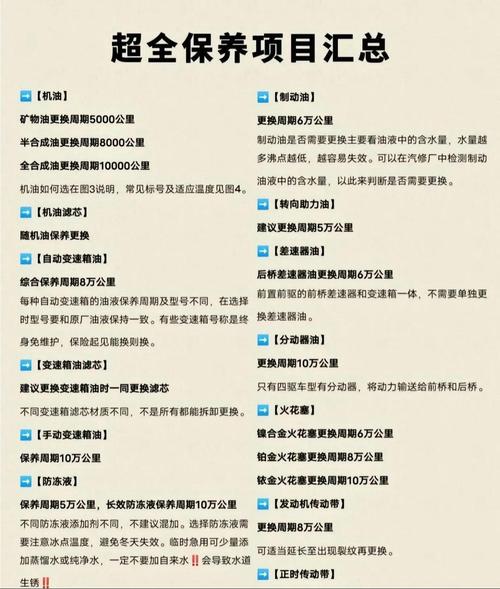 奇瑞多久做一次汽车的保养,奇瑞汽车多久做一次保养比较好。 汽车配件 奇瑞多久做一次汽车的保养,奇瑞汽车多久做一次保养比较好。 第2张 奇瑞多久做一次汽车的保养,奇瑞汽车多久做一次保养比较好。 汽车配件