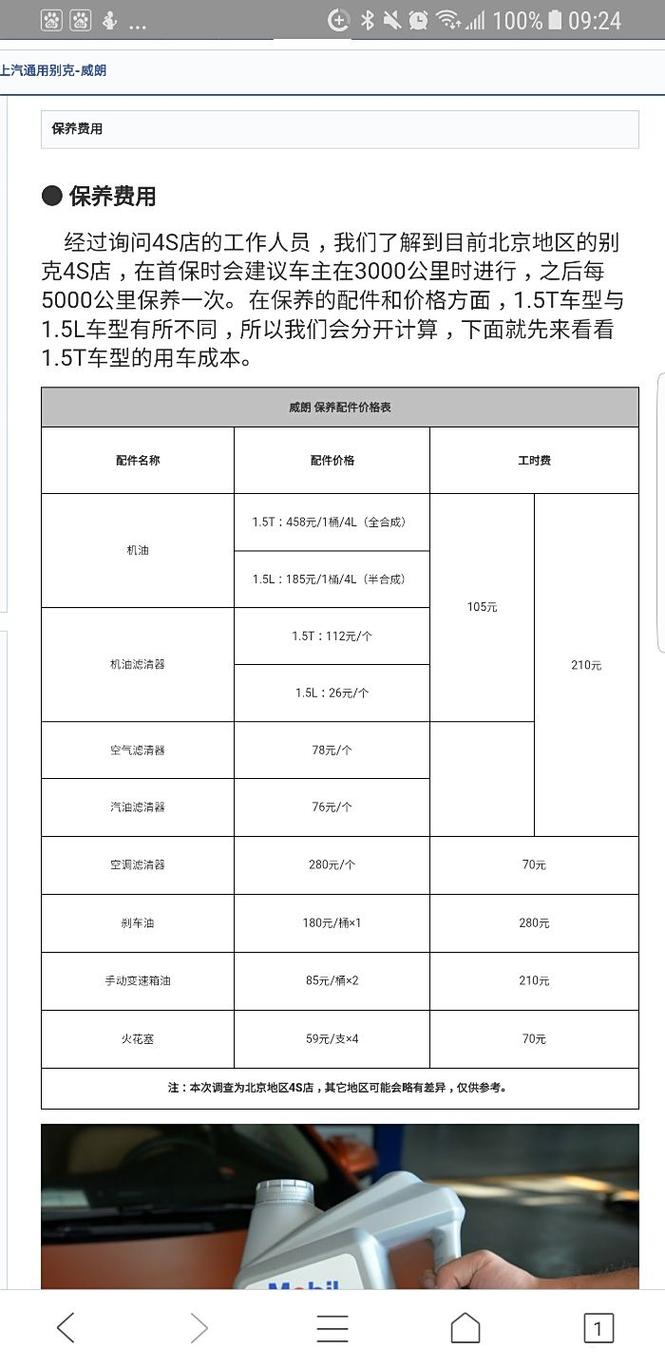 4s店免费保养多少次，4s汽车多久保养一次最合适呢。  第2张 4s店免费保养多少次，4s汽车多久保养一次最合适呢。 汽车保养