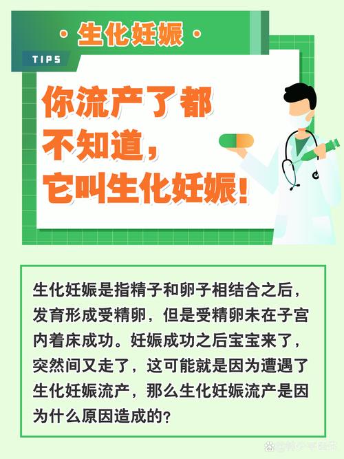 生化妊娠会影响以后的怀孕吗?生化妊娠后应该检查什么?为什么生化妊娠后,喉咙干还感冒了,汽车生化保养多久一次好呢。 汽车配件 生化妊娠会影响以后的怀孕吗?生化妊娠后应该检查什么?为什么生化妊娠后,喉咙干还感冒了,汽车生化保养多久一次好呢。 第2张 生化妊娠会影响以后的怀孕吗?生化妊娠后应该检查什么?为什么生化妊娠后,喉咙干还感冒了,汽车生化保养多久一次好呢。 汽车配件